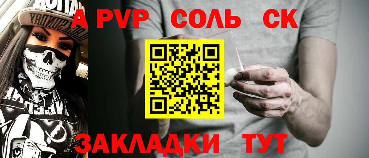 Alfa_PVP мука  Вход с VPN  APVP  А ПВП крисы CK  Сухой Лог 