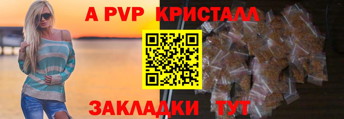 Альфа ПВП Соль Сухой Лог