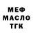 Кодеин Purple Drank Hamid T