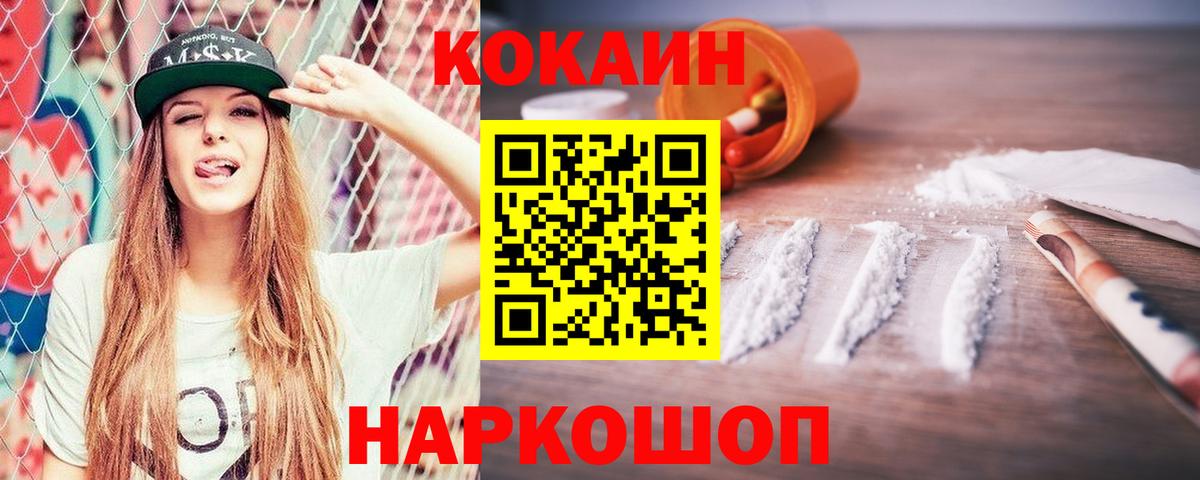 Кокаин FishScale  КОКАИН 97%  Вход с VPN  Сухой Лог 