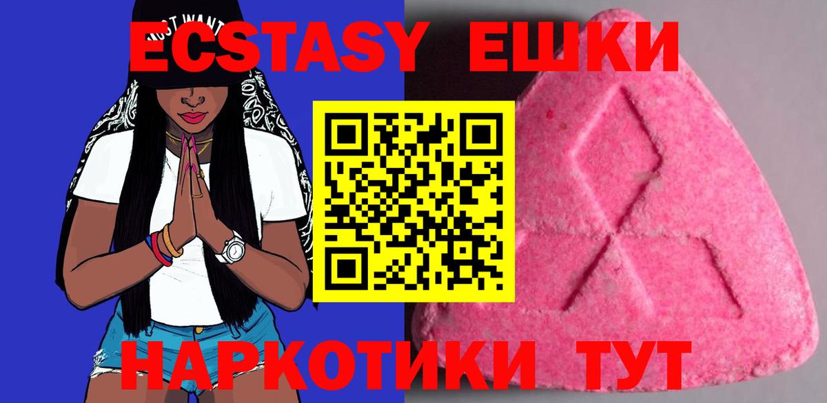 ЭКСТАЗИ  Ecstasy круглые  где найти наркотики  Экстази таблы  Сухой Лог  Вход с VPN 