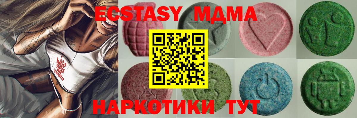 Экстази MDMA Сухой Лог