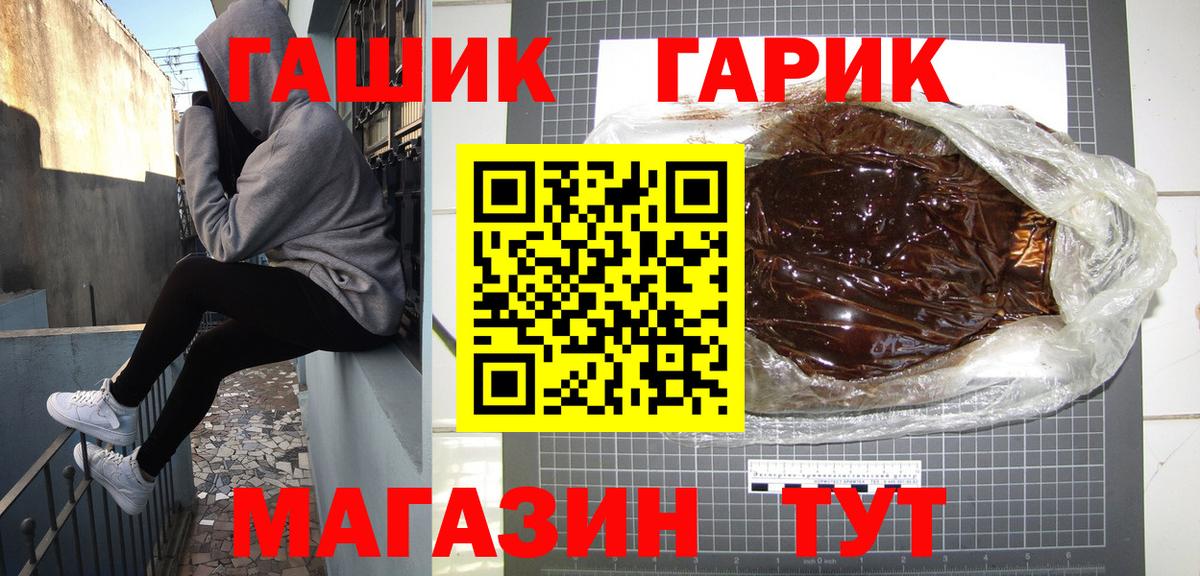 Гашиш гарик  Вход с VPN  Сухой Лог  ГАШ Cannabis 