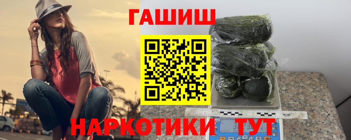ГАШИШ гашик Сухой Лог