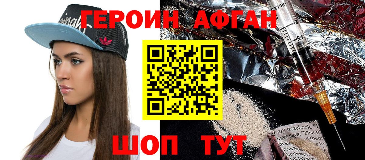 ГЕРОИН Heroin  Вход с VPN  Сухой Лог 