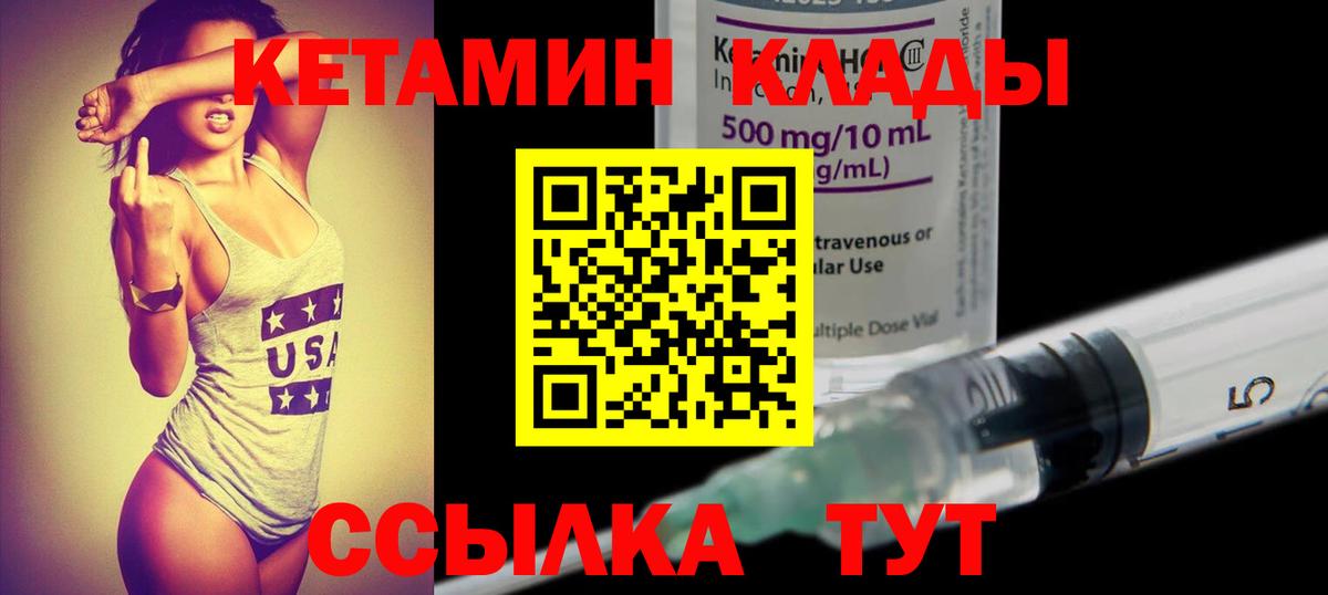 КЕТАМИН ketamine Сухой Лог