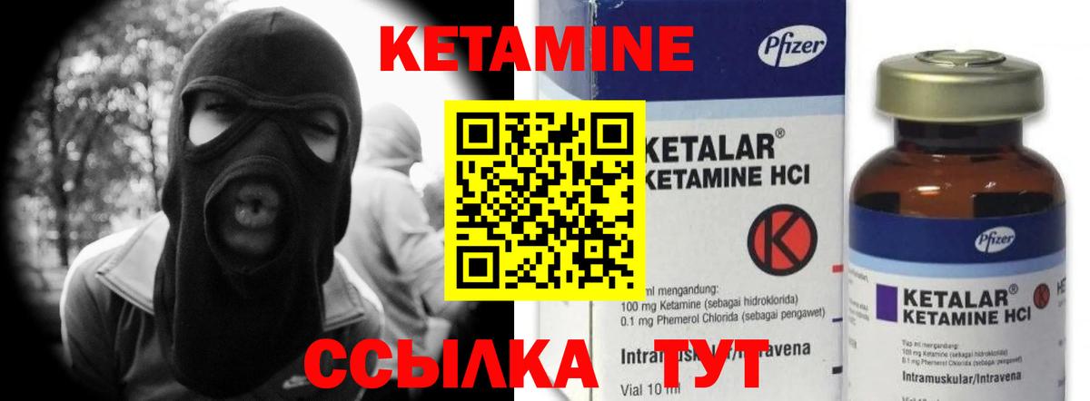 Сухой Лог  Кетамин VHQ  Вход с VPN 