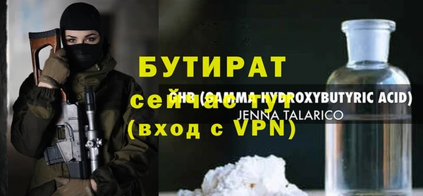 бутират Пересвет