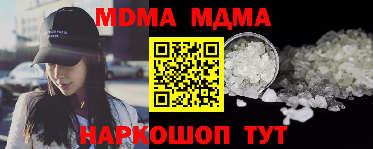 Сухой Лог  MDMA  Вход с VPN  МДМА Molly 
