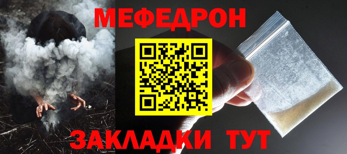 Меф  Меф 4 MMC  МЕФ  Вход с VPN  Сухой Лог  Мефедрон VHQ 