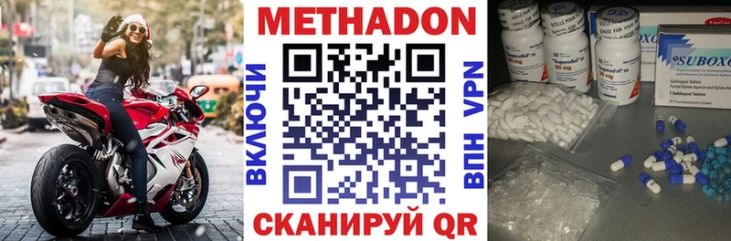 Метадон белоснежный  Сухой Лог 