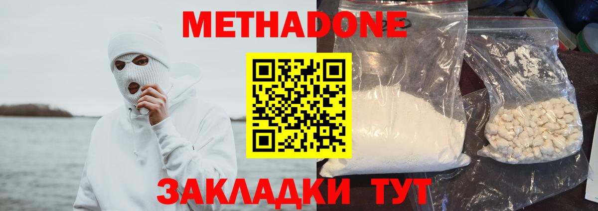 Сухой Лог  Метадон VHQ  shop наркотические препараты  Метадон кристалл  Вход с VPN 