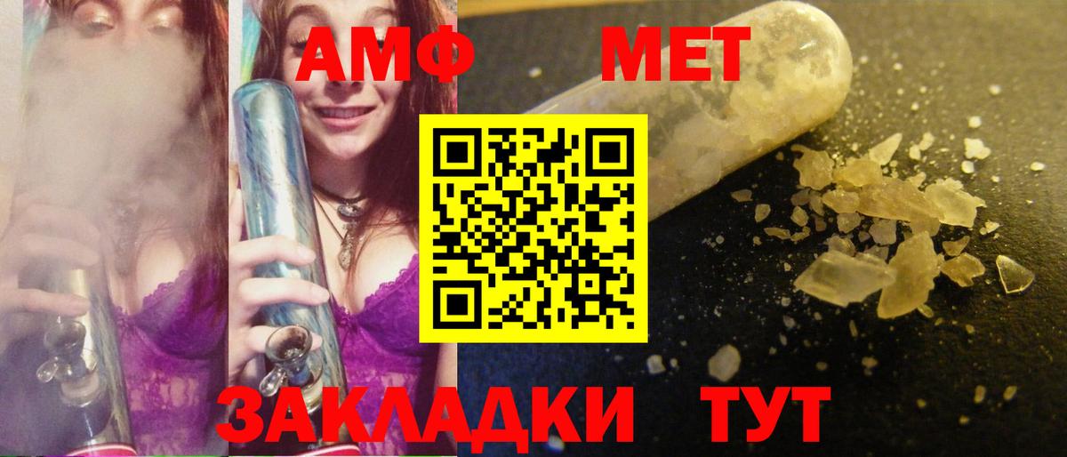 МЕТАМФЕТАМИН винт  Вход с VPN  МЕТАМФЕТАМИН винт  Сухой Лог 
