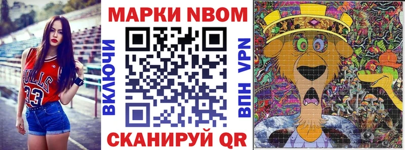 Марки 25I-NBOMe 1500мкг Сухой Лог