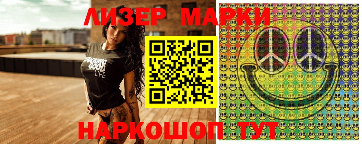 Сухой Лог  Марки N-bome  Вход с VPN  Наркотические марки 1,5мг  Наркотические марки 1,5мг 