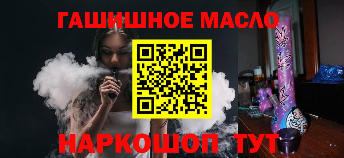 Дистиллят ТГК гашишное масло  ТГК гашишное масло  Вход с VPN  Сухой Лог 